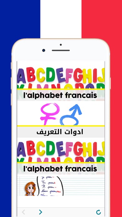 تعلم الفرنسية للمبتدئين screenshot 4