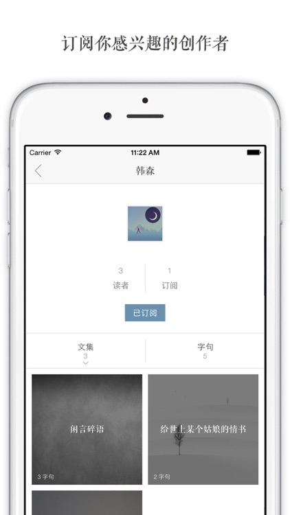 一言-记录字句,发现共鸣