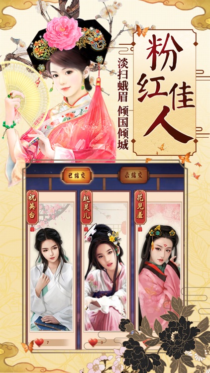 风流清官