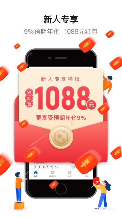 网金社-送3重好礼