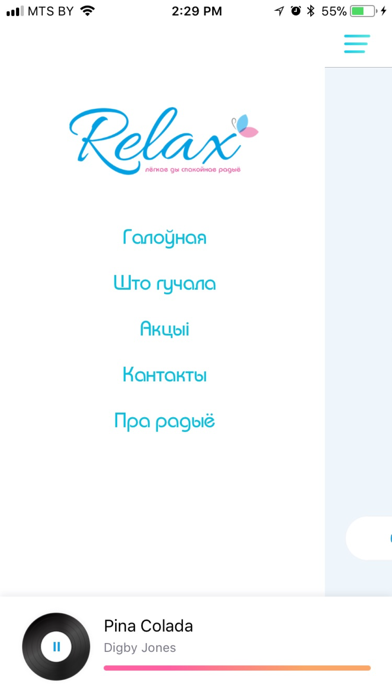 Радыё Relax Беларусь screenshot 2