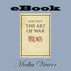 Procypher Software Co. - eBook: The Art of War アートワーク