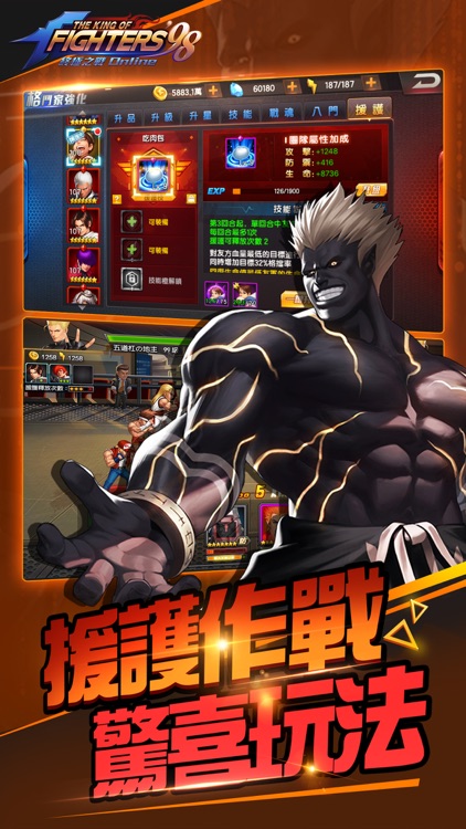 拳皇98 終極之戰OL(98格鬥天王)-SNK官方正版授權 screenshot-3