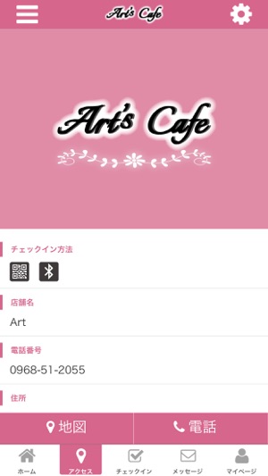 Art's Cafe(圖4)-速報App