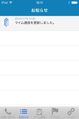 マイム通信 screenshot 4