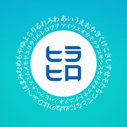 Hiragana Hero, Write and Learn Japanese