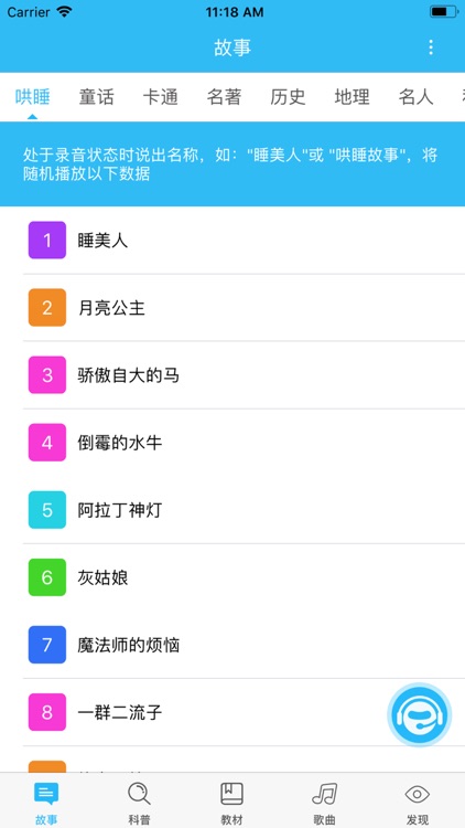 机器人助手-机器人连接工具 screenshot-3