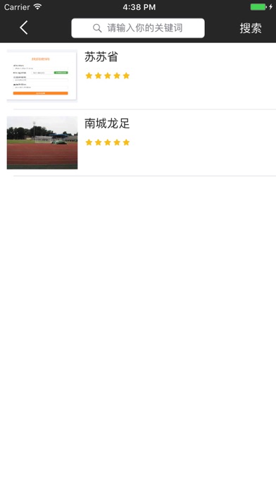 天津体院 screenshot 4