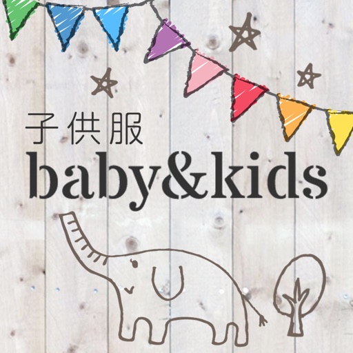 オシャレで可愛い韓国子供服 ベビー服通販 Baby Kids By Takae Amuro