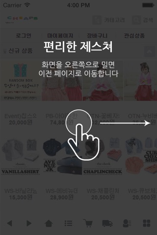 칩스 screenshot 3