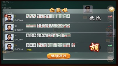 九九欢乐麻将 screenshot 4