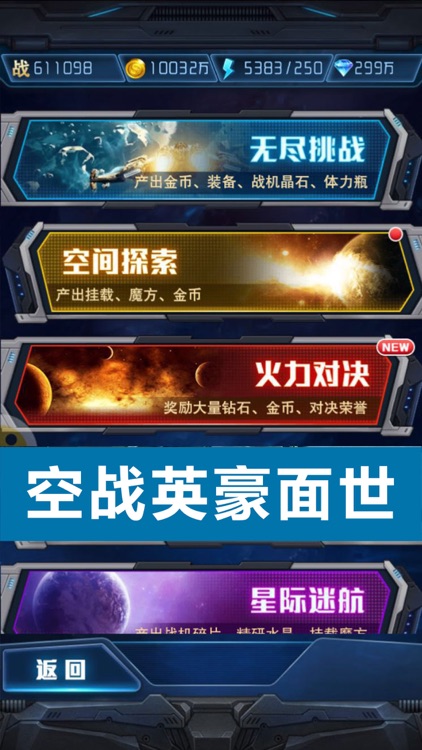皇牌战机:战争联盟