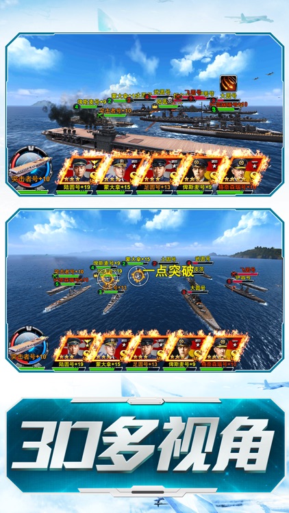 陆空联盟:空海对决,战机模拟器手游! screenshot-4