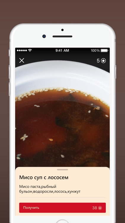 Суши бар Бонсай screenshot-4
