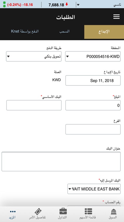 Coast eTrade (GTN) screenshot-8