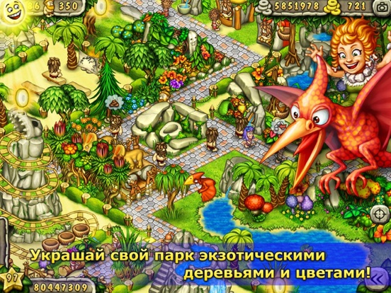 Скачать Первобытный парк развлечений