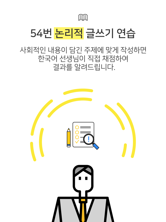 TOPIK 쓰기 100