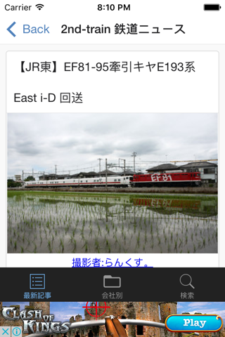 2nd-train screenshot 3