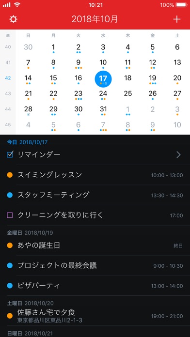 Fantastical 2 for iPhone screenshot1