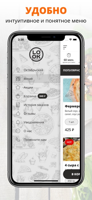 LOOK RESTOBAR | Саратов(圖2)-速報App