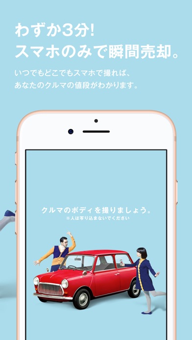 DMM AUTO - スマホで撮るだけ。簡... screenshot1