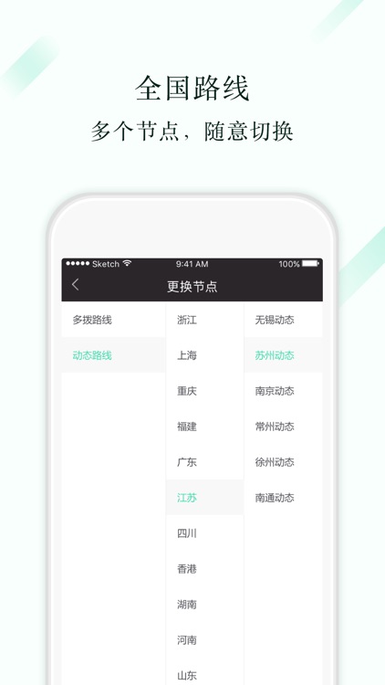 花生代理