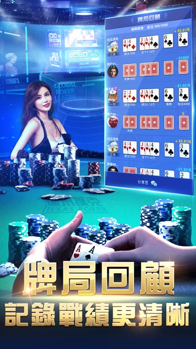 德州撲克大师-全球首款豎版德州 5.0.4 IOS -