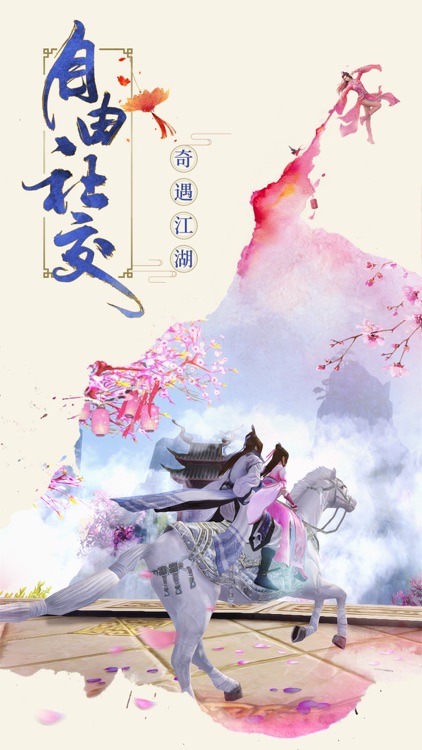 九阴真经3D-经典武侠类角色扮演动作手游 screenshot-4