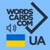 WordsCards.com 3700 Ukrainian Flashcards