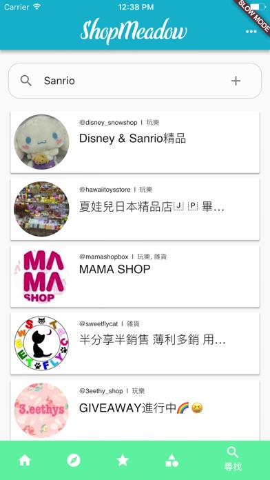 ShopMeadow (咩都Shop) screenshot 4