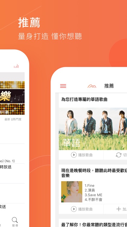 MyMusic – 懂你想聽的