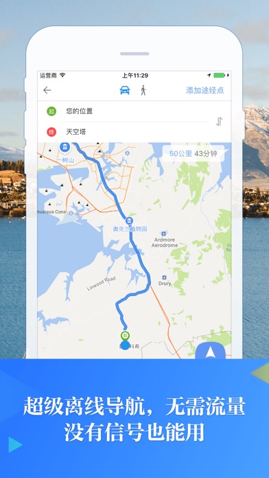 新西兰中文地图 -NewZealand 离线导航 screenshot 3