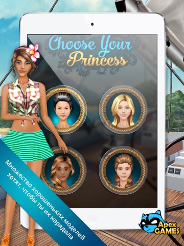 Princess Summer Fashion Yacht screenshot 4