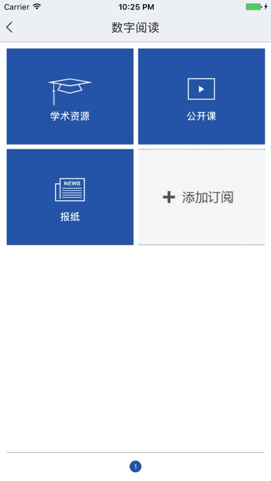 四川省图书馆 screenshot 3