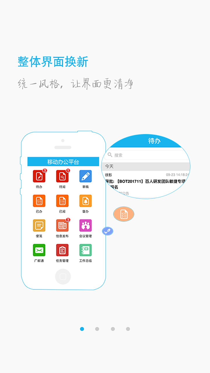 广联达移动平台 screenshot 1