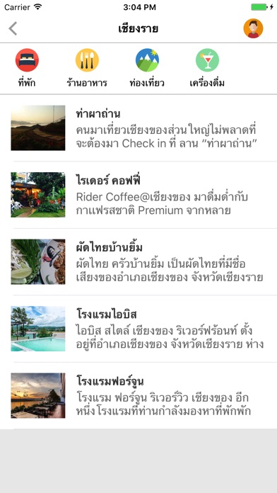 THAI InDY screenshot 2