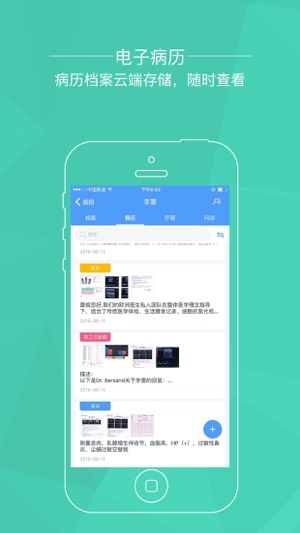 CP环球医生(圖2)-速報App