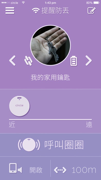 Circle 圈圈 3合1藍牙智慧個人警報器 screenshot 3