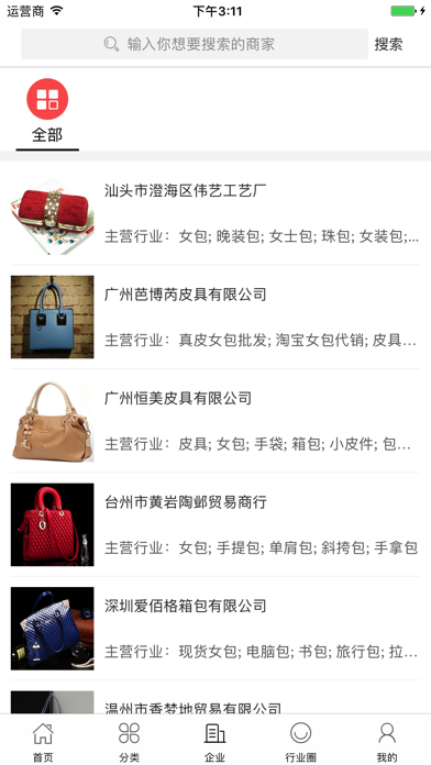 中国女包网 screenshot 3