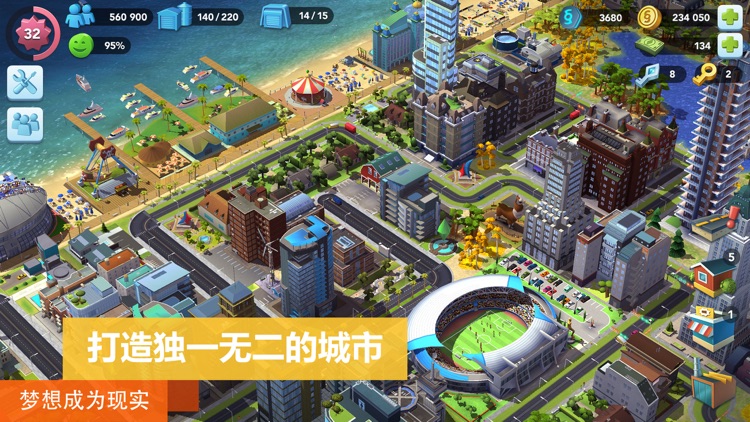 模拟城市:我是市长 screenshot-0