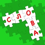 Угадайка найди слова из букв