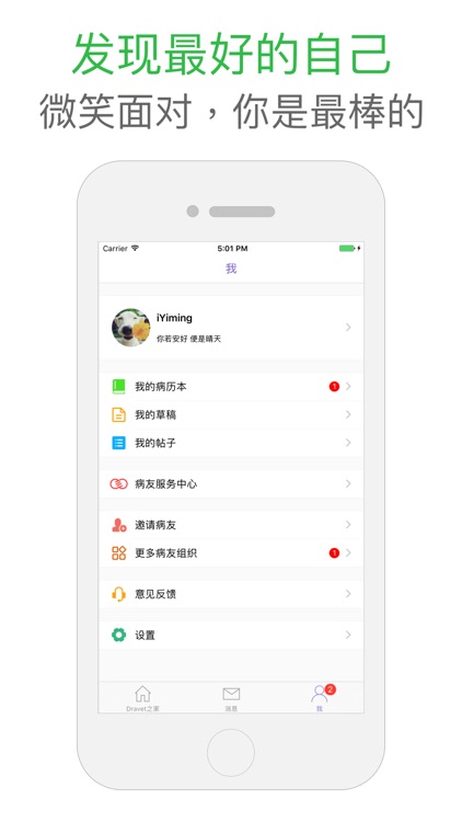 Dravet之家 - 遗传性癫痫 screenshot-3