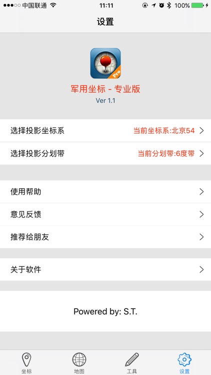 军用坐标 - 专业版 screenshot-4