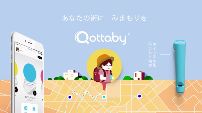 Qottaby（キューオッタバイ）九州電力の新しい見守り(圖1)-速報App