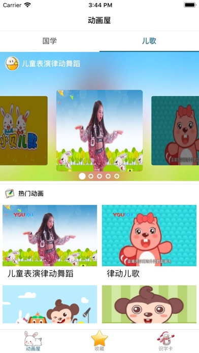 三字经国学启蒙-有声儿童故事大全 screenshot 2