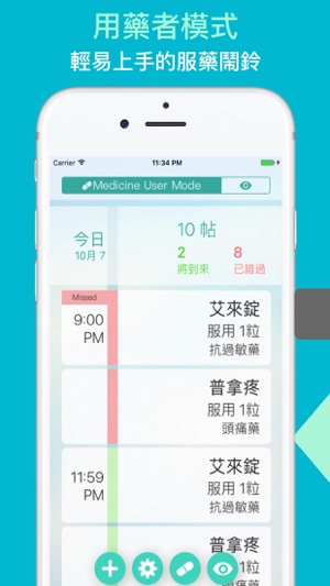 FamCare護家 - 給全家人專用的吃藥鬧鈴以及監控器(圖2)-速報App