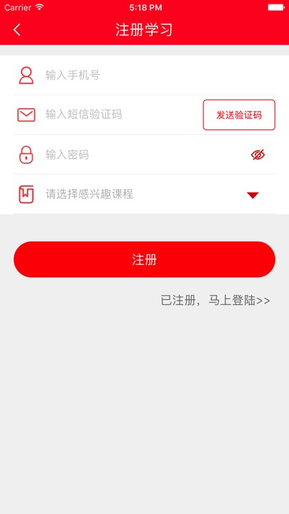 中业教师 screenshot-4