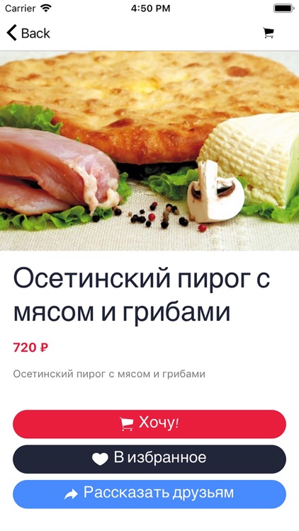 Пироги LUX screenshot-3