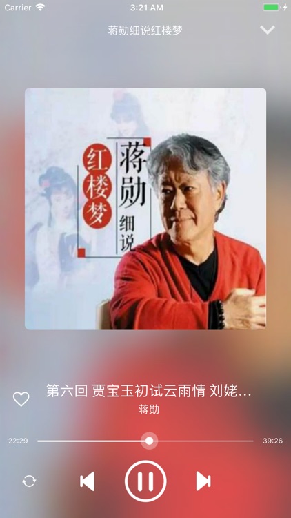红楼梦 - 蒋勋细说红楼梦