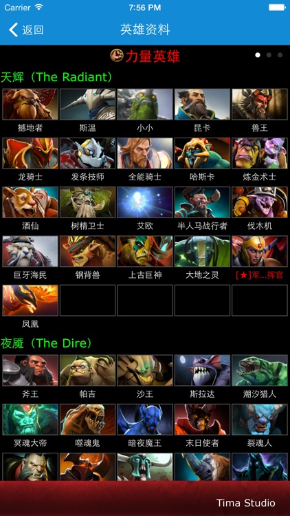 水友攻略 for 刀塔DOTA2